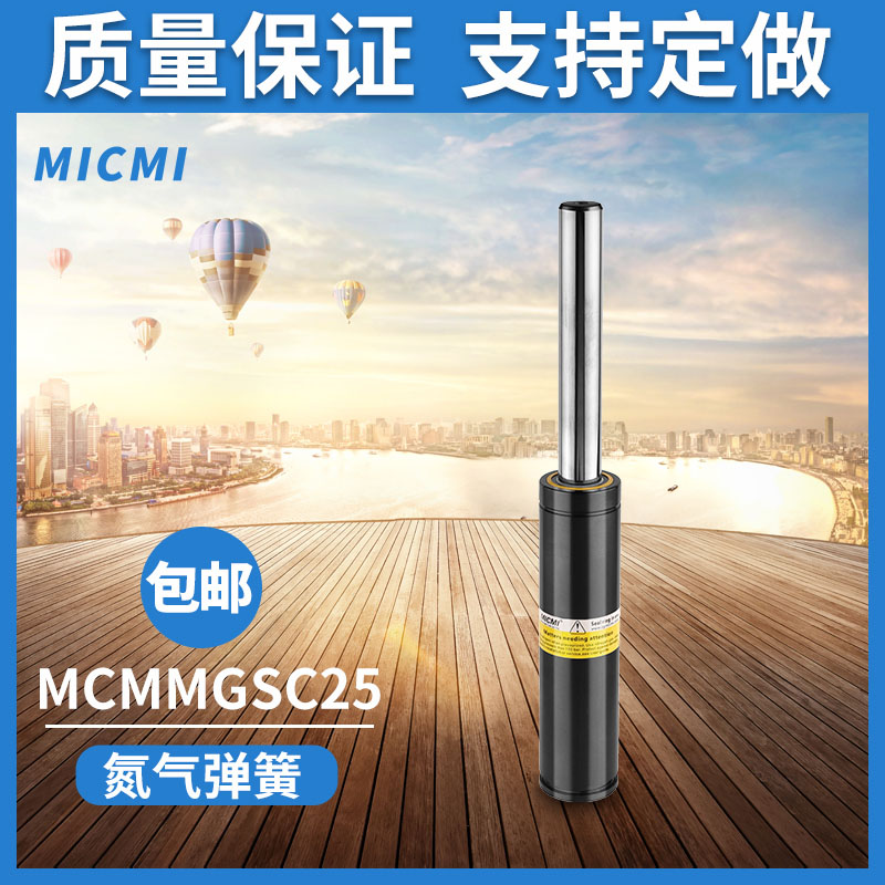 關(guān)于氮氣彈簧選擇與使用注意事項是什么呢？